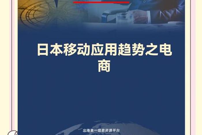 南极电商拟在日本开展业务,南极电商拟在日本开展业务的公司 南极电商拟在日本开展业务,南极电商拟在日本开展业务的公司