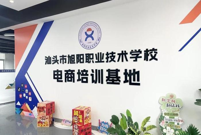 电商培训学校名字（电商培训学校名字叫什么）