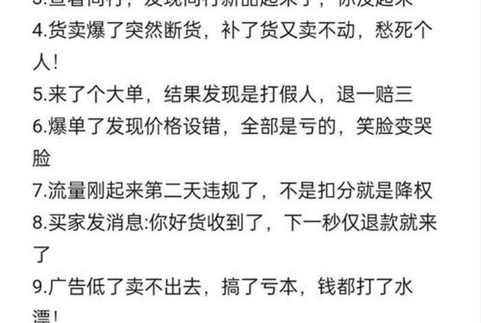跨境电商为什么遭人难搞笑，跨境电商为什么招人难 搞笑