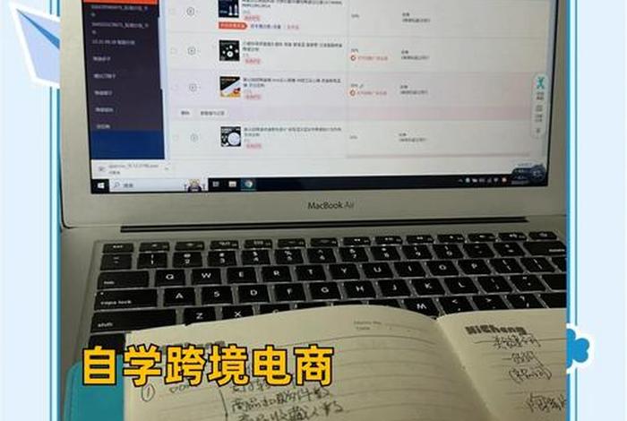 培训跨境电商的网课;培训跨境电商的网课有哪些 培训跨境电商的网课;培训跨境电商的网课有哪些