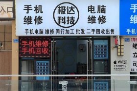 修电脑电话（苏州木渎修电脑电话）