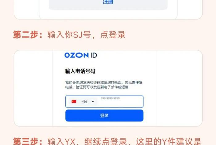 ozon入驻官网平台(ozon入驻官网平台条件) ozon入驻官网平台(ozon入驻官网平台条件)