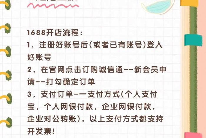 跨境电商入驻免费开店流程 - 跨境电商入驻免费开店流程图 跨境电商入驻免费开店流程 - 跨境电商入驻免费开店流程图