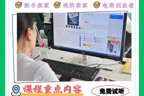 电商运营培训（长沙电商运营培训）