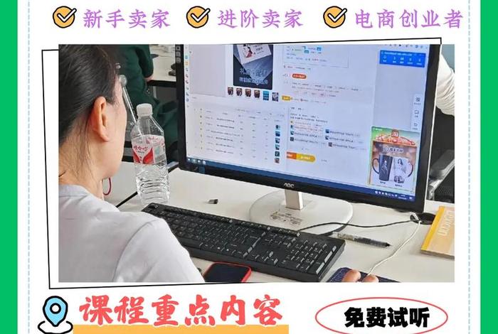 电商运营培训（长沙电商运营培训）