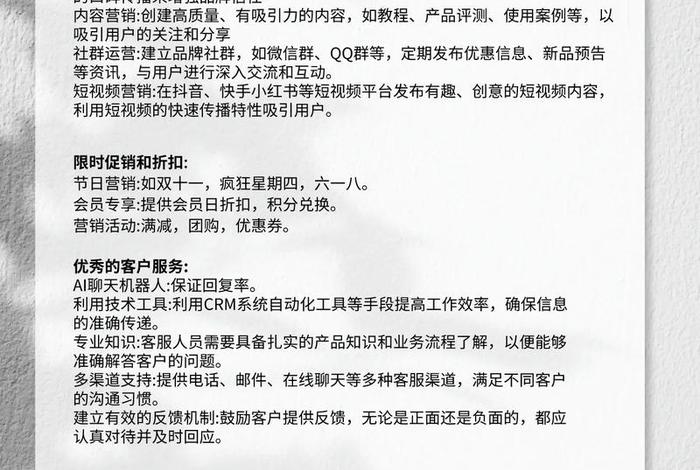 电商运营的营销策略(电商运营的营销策略有哪些) 电商运营的营销策略(电商运营的营销策略有哪些)