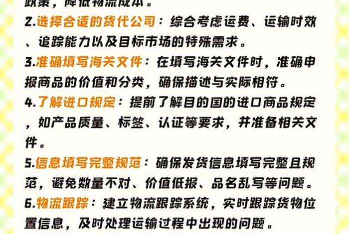 出口跨境电商中新手需要注意的点是(出口跨境电商中新手需要注意的点是什么) 出口跨境电商中新手需要注意的点是(出口跨境电商中新手需要注意的点是什么)