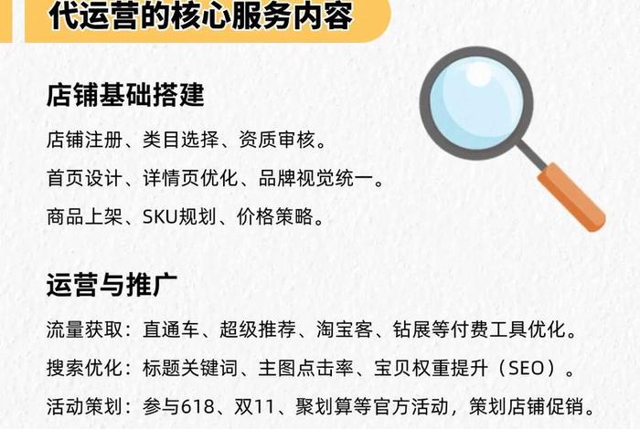 电商运营公司的宣传费和代运营费用计入什么,电商运营公司的宣传费和代运营费用计入什么科目 电商运营公司的宣传费和代运营费用计入什么,电商运营公司的宣传费和代运营费用计入什么科目