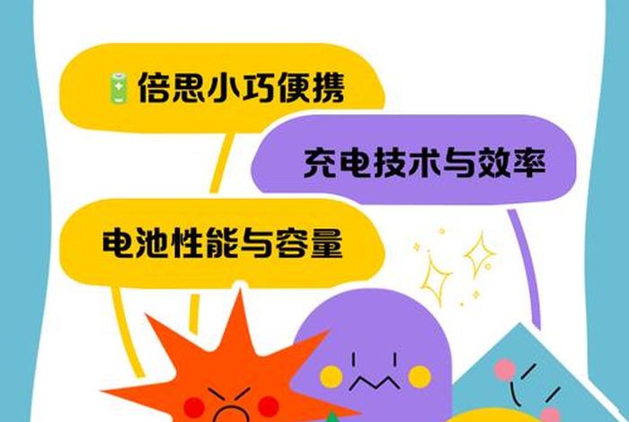 电宝简介(充电宝的简介) 电宝简介(充电宝的简介)