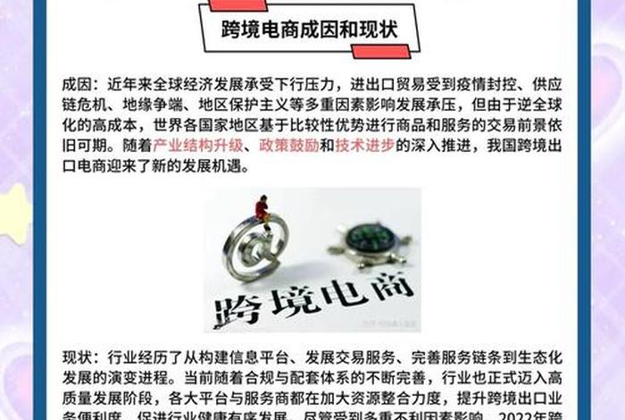 跨境电商的重要意义 跨境电商的重要意义在于 跨境电商的重要意义 跨境电商的重要意义在于