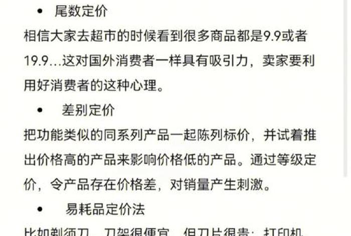 跨境电商亚马逊实训教学平台答案；跨境电商实战实训平台亚马逊