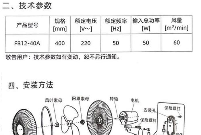 电风扇功能;电风扇功能特点 电风扇功能;电风扇功能特点
