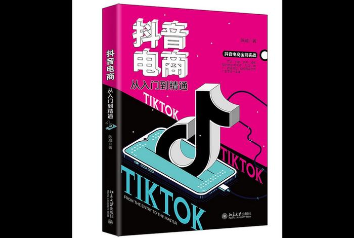 电商书籍推荐 - 电商专业书籍推荐