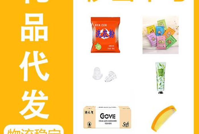 电商快递代发小礼品，快递礼品代发是什么意思