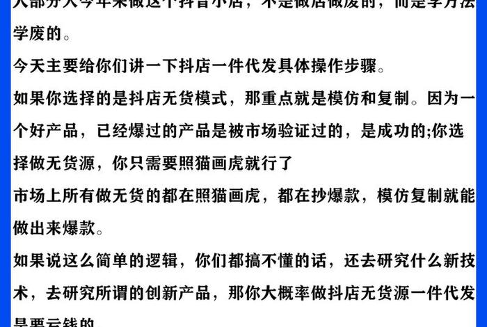 怎样做电商代发(怎样做电商代发赚钱) 怎样做电商代发(怎样做电商代发赚钱)