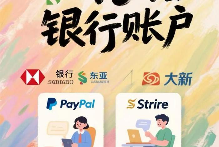 做电商哪家银行有优势；做电商哪家银行有优势呢