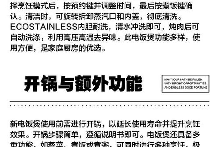 电商话术第1次使用电饭煲、第一次使用电饭煲要怎么处理 电商话术第1次使用电饭煲、第一次使用电饭煲要怎么处理