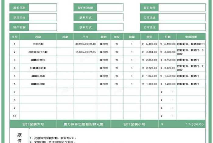 家居电商平台广告收费标准 家居电商平台广告收费标准文件 家居电商平台广告收费标准 家居电商平台广告收费标准文件