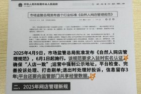 电商新规交税、电商新规交税怎么交
