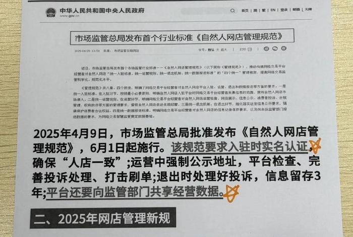 电商新规交税、电商新规交税怎么交