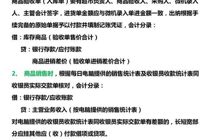 电商平台费用会计分录（电商平台费用会计分录怎么写）