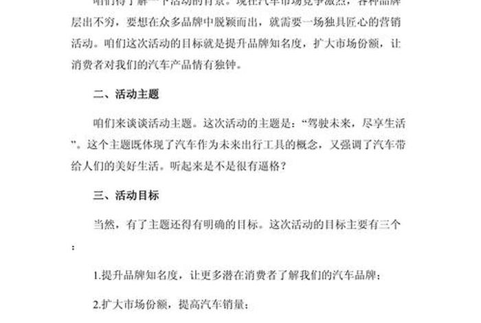 电商营销方案策划(电商营销活动策划方案) 电商营销方案策划(电商营销活动策划方案)