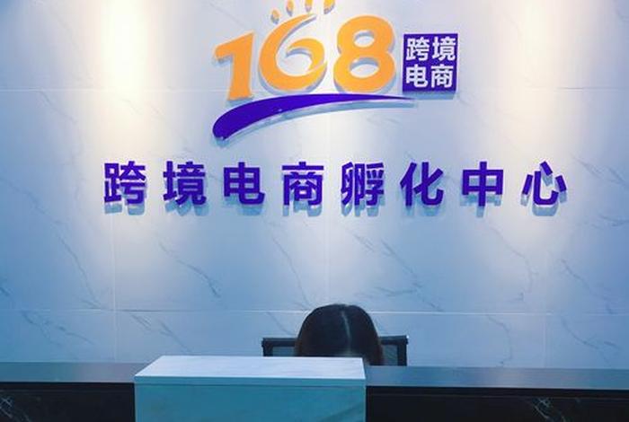 电商运营 公司(成都电商运营公司) 电商运营 公司(成都电商运营公司)
