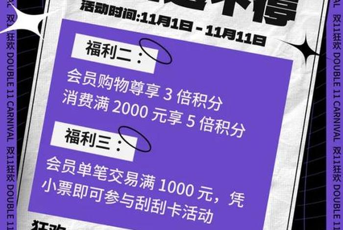 各大电商平台双十一促销玩法;各大电商平台双十一促销玩法是什么 各大电商平台双十一促销玩法;各大电商平台双十一促销玩法是什么
