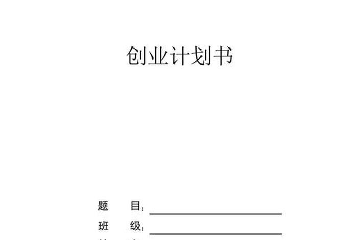 电商创业论文1000字、电商创业论文1000字范文