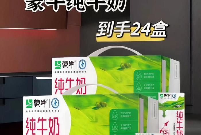 蒙牛纯牛奶250ml16盒电商，蒙牛纯牛奶250mlx16盒价格