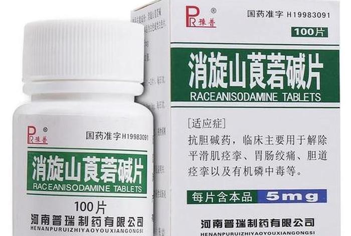 山莨菪碱电商运营团队 - 山莨菪碱商品名 山莨菪碱电商运营团队 - 山莨菪碱商品名