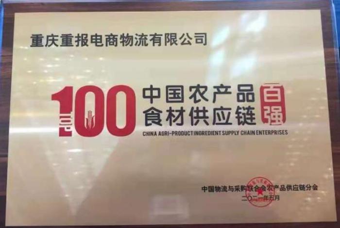 重庆电商配送平台 - 重庆电商配送平台排名 重庆电商配送平台 - 重庆电商配送平台排名