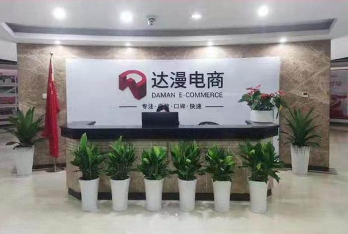 达漫电商合法吗;达漫电商钱可以拿出来吗 达漫电商合法吗;达漫电商钱可以拿出来吗