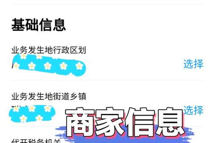 电商怎么开发票给客户（电商怎么开发票给客户看）