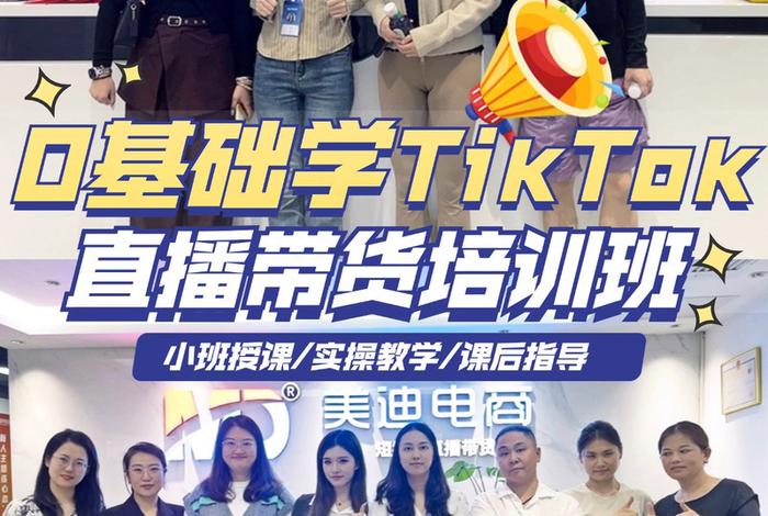 哪里有正规的电商培训班可以学,电商培训班哪家好 哪里有正规的电商培训班可以学,电商培训班哪家好