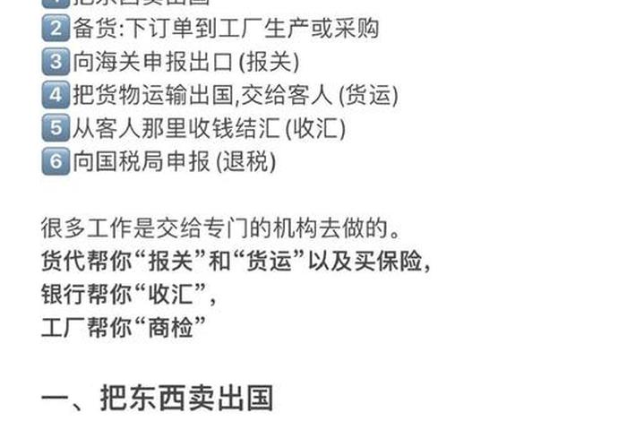 电商外贸是干嘛的 电商外贸是干嘛的啊