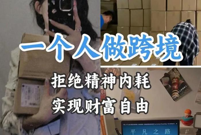 在家做跨境电商可靠吗 - 在家做跨境电商可靠吗安全吗 在家做跨境电商可靠吗 - 在家做跨境电商可靠吗安全吗