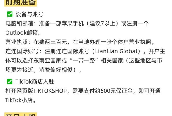 跨境电商如何操作运营;跨境电商如何操作运营模式 跨境电商如何操作运营;跨境电商如何操作运营模式