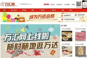 万达电商平台，万达的电商平台