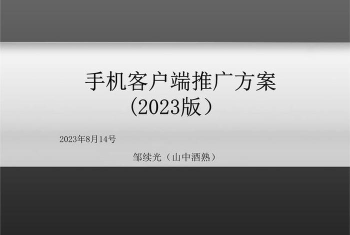 电商推广方式推荐(电商的推广方案) 电商推广方式推荐(电商的推广方案)