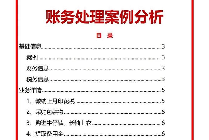 跨境电商怎么做账流程详细、跨境电商公司怎么做账 跨境电商怎么做账流程详细、跨境电商公司怎么做账
