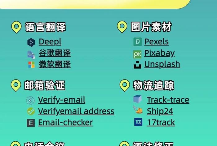 电商工具软件；电商必备软件工具