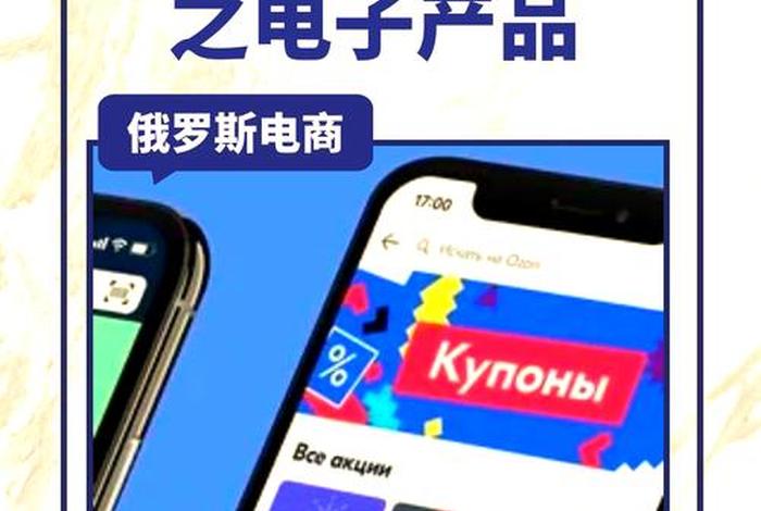 俄罗斯电商平台ozon在哪里下载(俄罗斯电商平台ozon下载需要钱) 俄罗斯电商平台ozon在哪里下载(俄罗斯电商平台ozon下载需要钱)