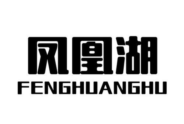 凤凰电商查询 - 凤凰商城订单号查询 凤凰电商查询 - 凤凰商城订单号查询