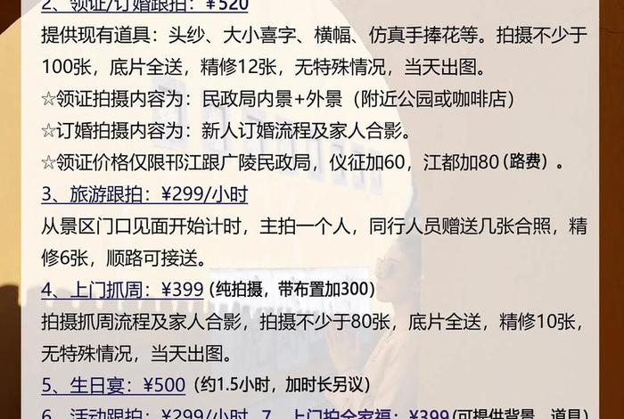 电商拍摄费用计入什么科目，电商拍摄收费