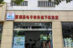 武汉荆泽电商有限公司、武汉荆泽电商有限公司怎么样