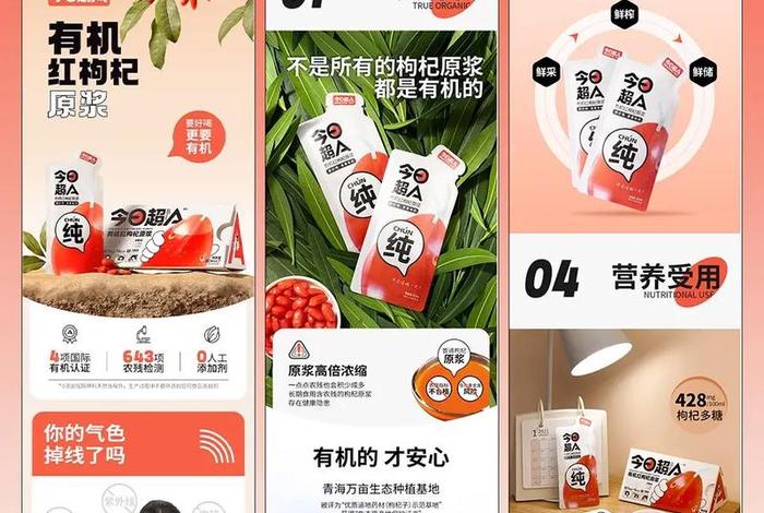 电商产品详情页制作与设计教程、电商产品详情页设计要点