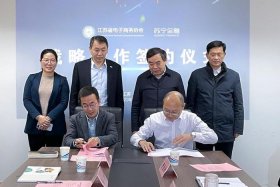 江苏电商协会高成祥（江苏电商协会高成祥副会长）