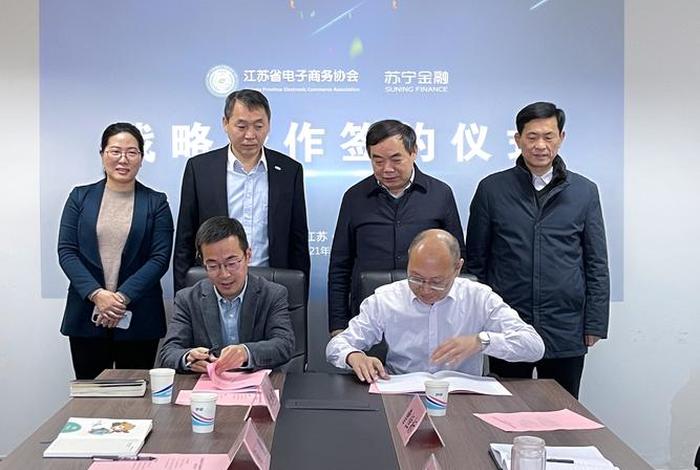 江苏电商协会高成祥（江苏电商协会高成祥副会长）