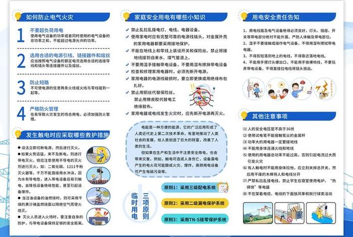 电气节 电气节能包含哪些内容 电气节 电气节能包含哪些内容